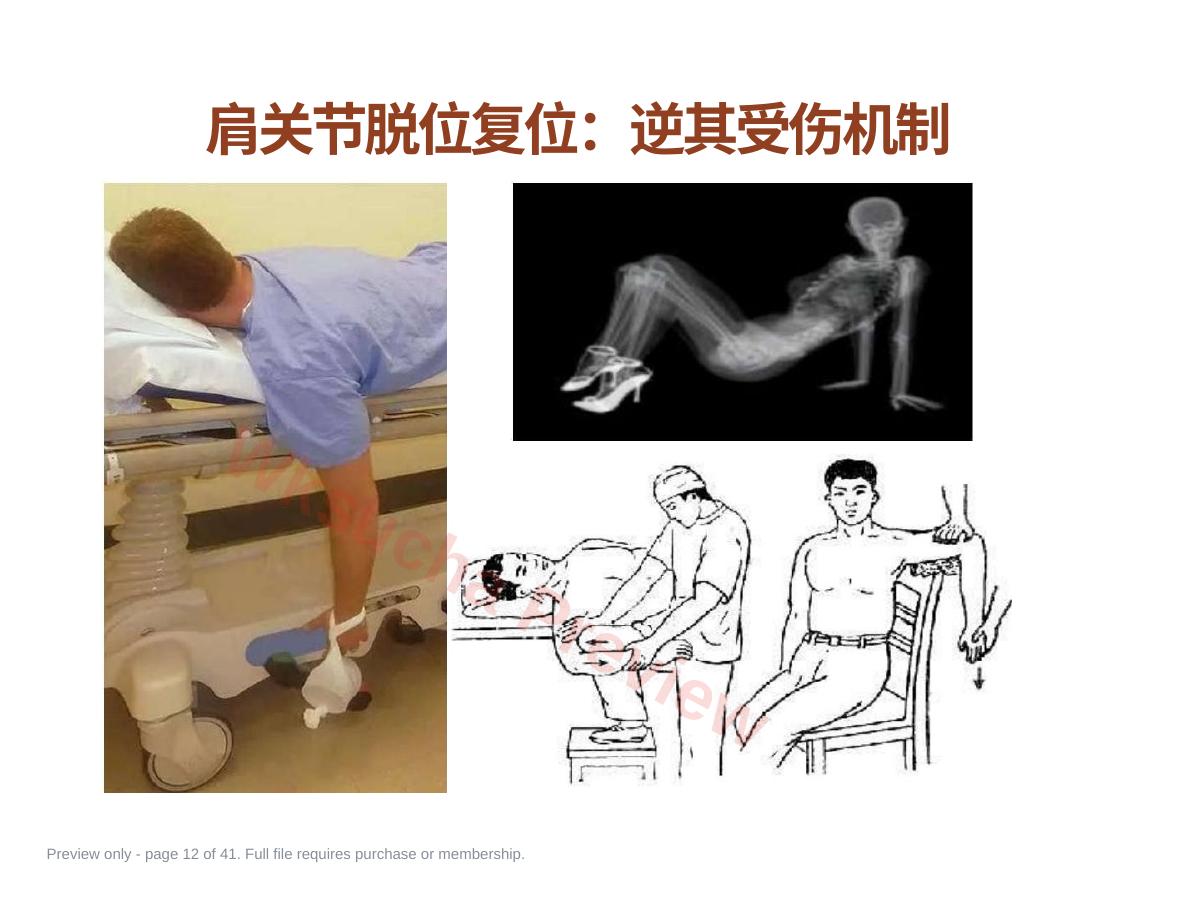 预览第 12 页