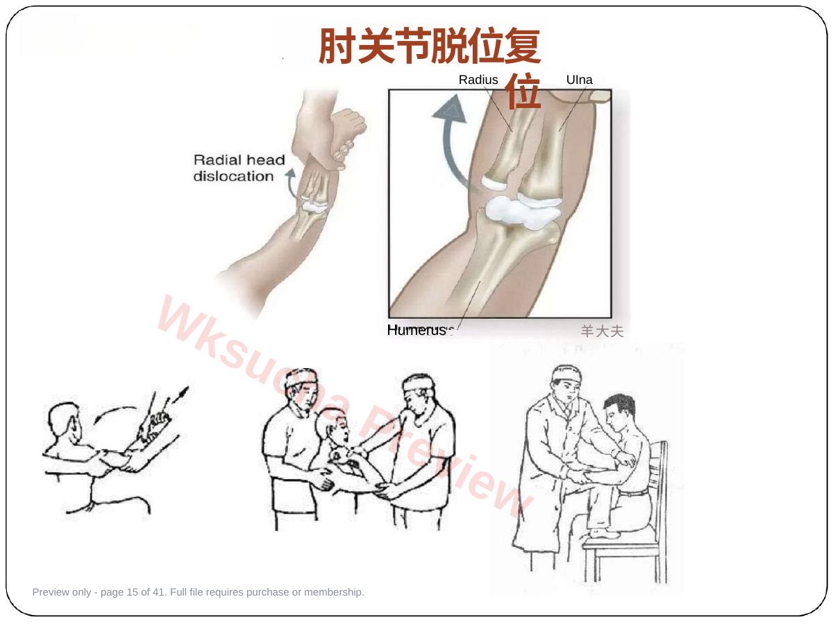 预览第 15 页