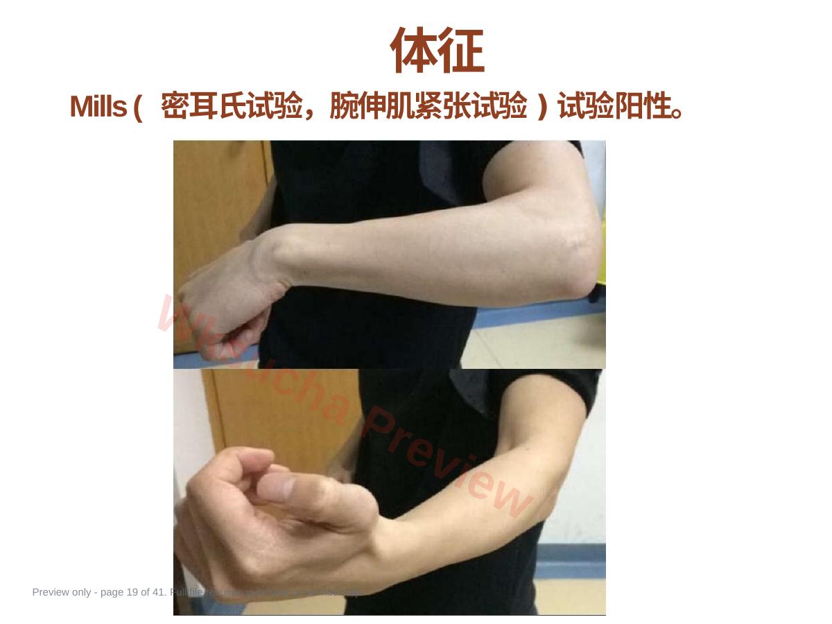 预览第 19 页