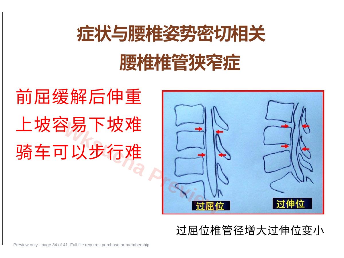 预览第 34 页