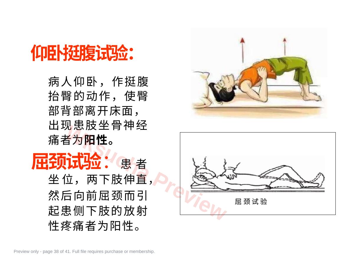 预览第 38 页