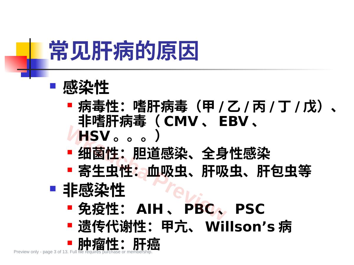 预览第 3 页