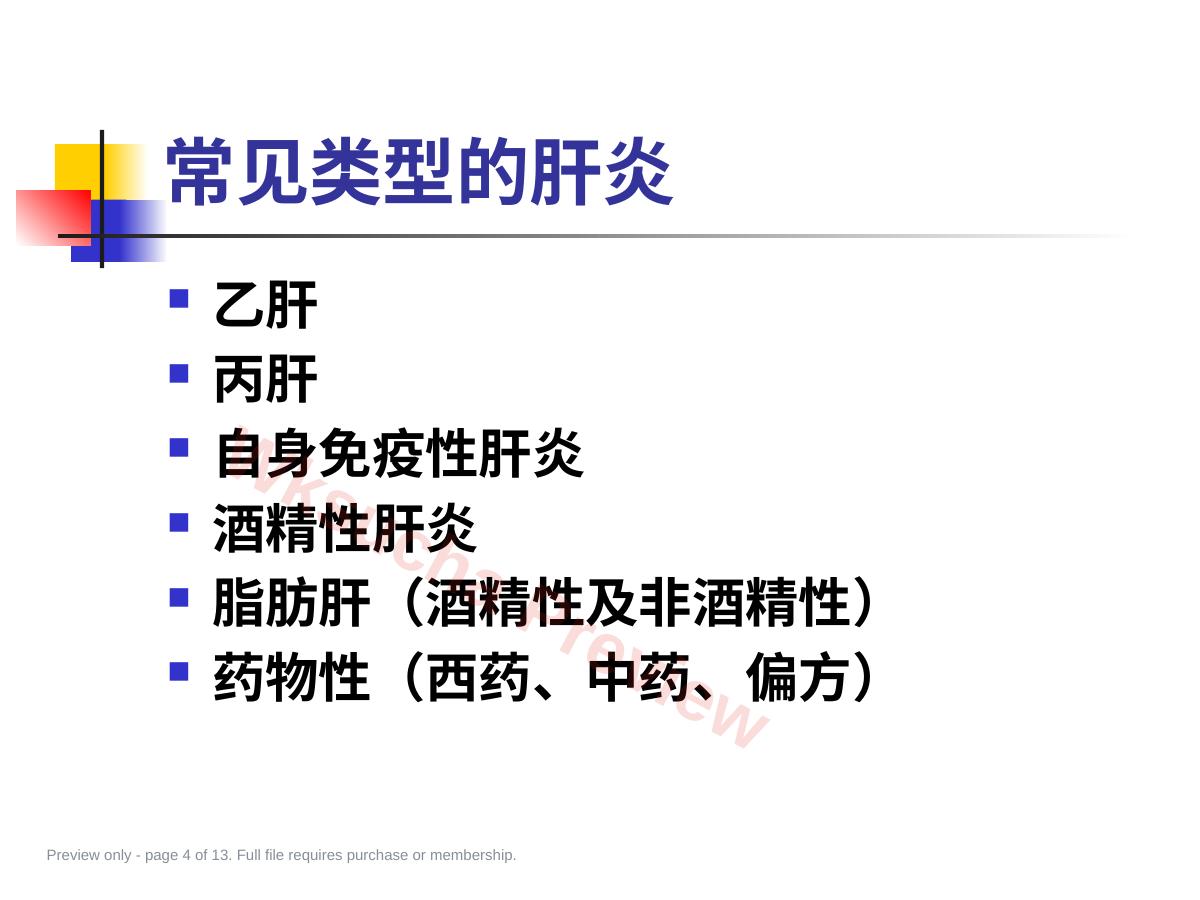 预览第 4 页