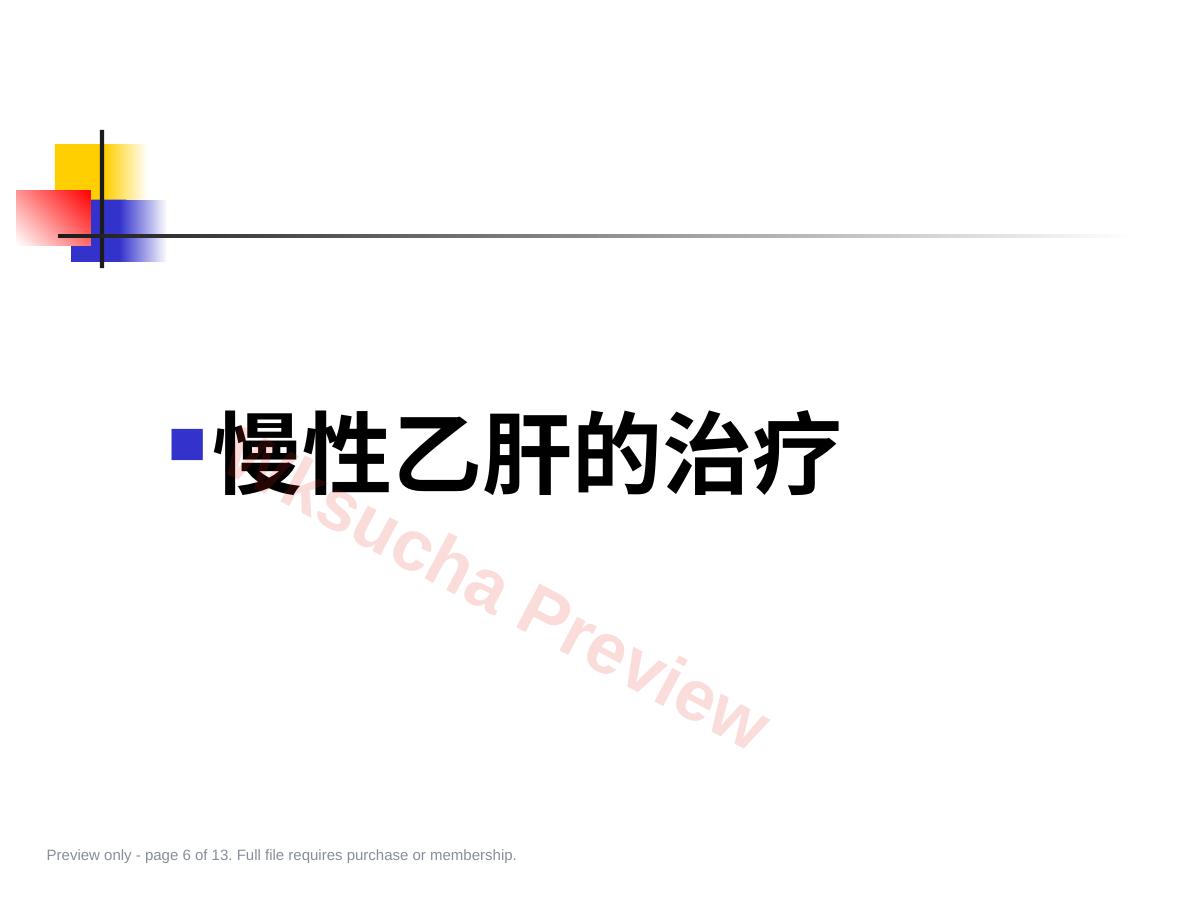 预览第 6 页