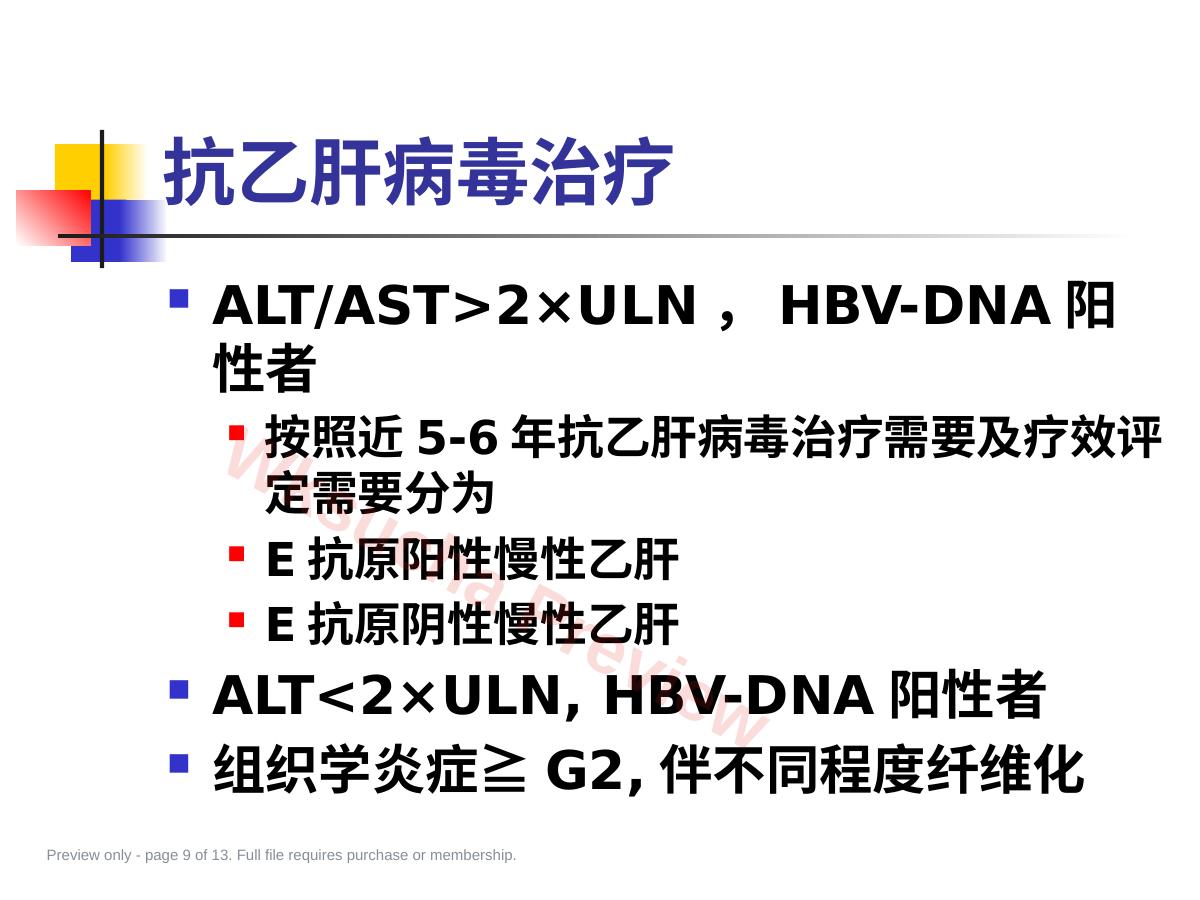 预览第 9 页