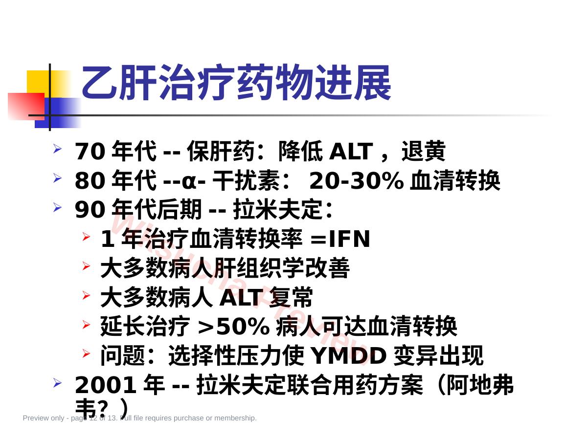 预览第 12 页