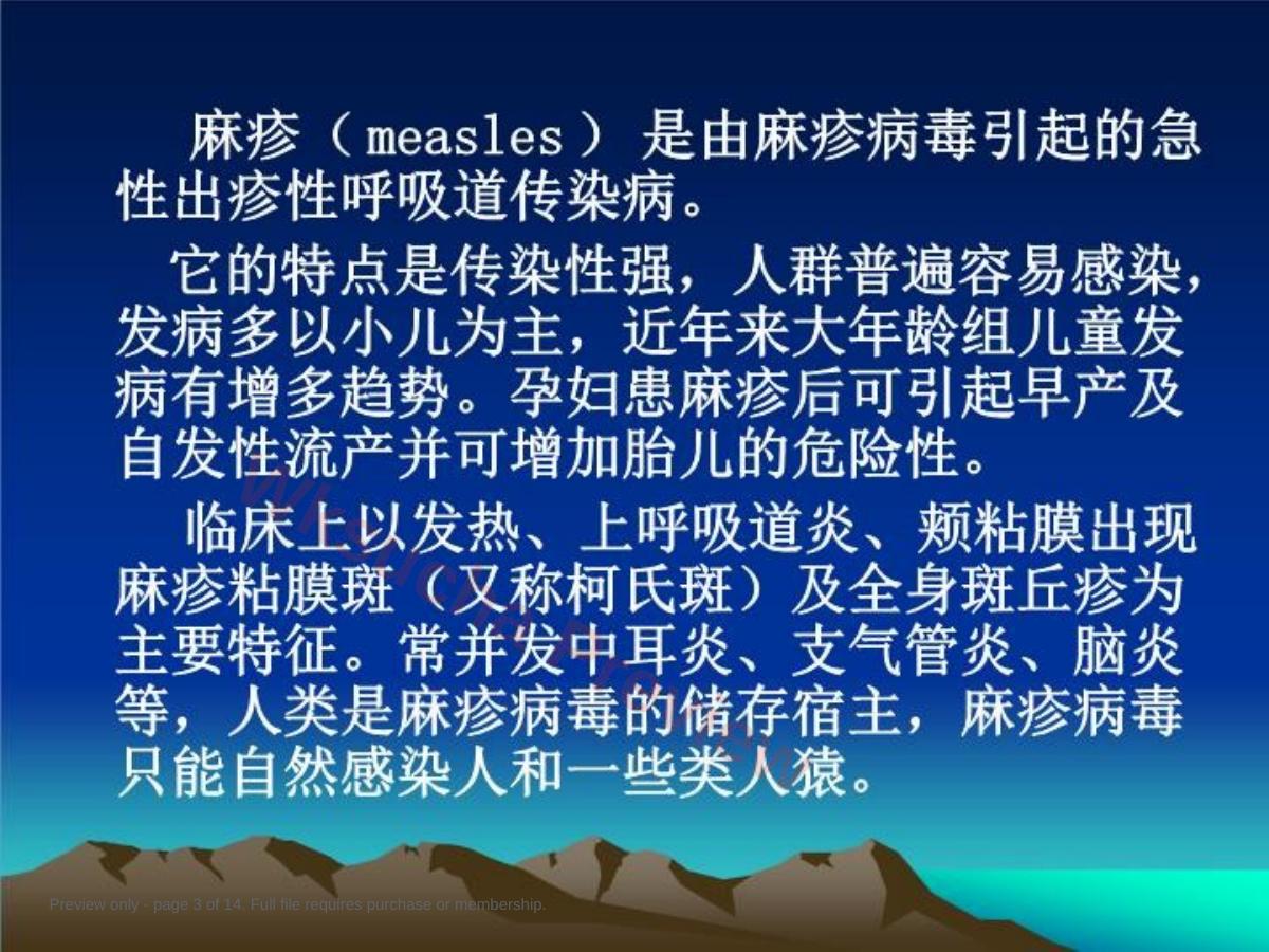 预览第 3 页
