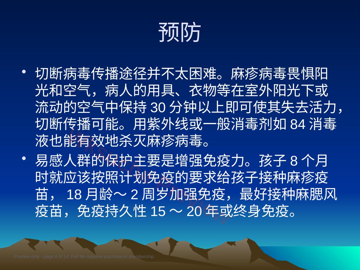 预览第 8 页