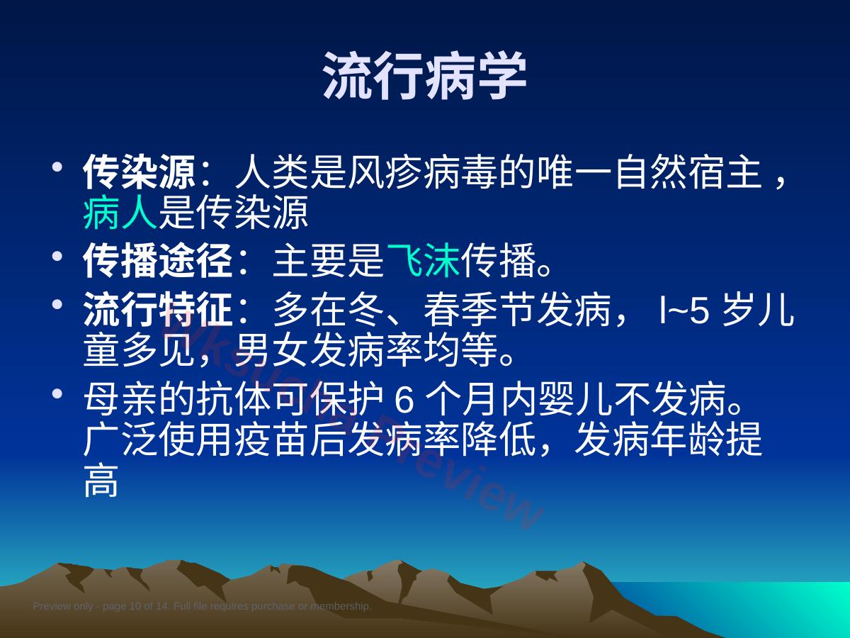 预览第 10 页