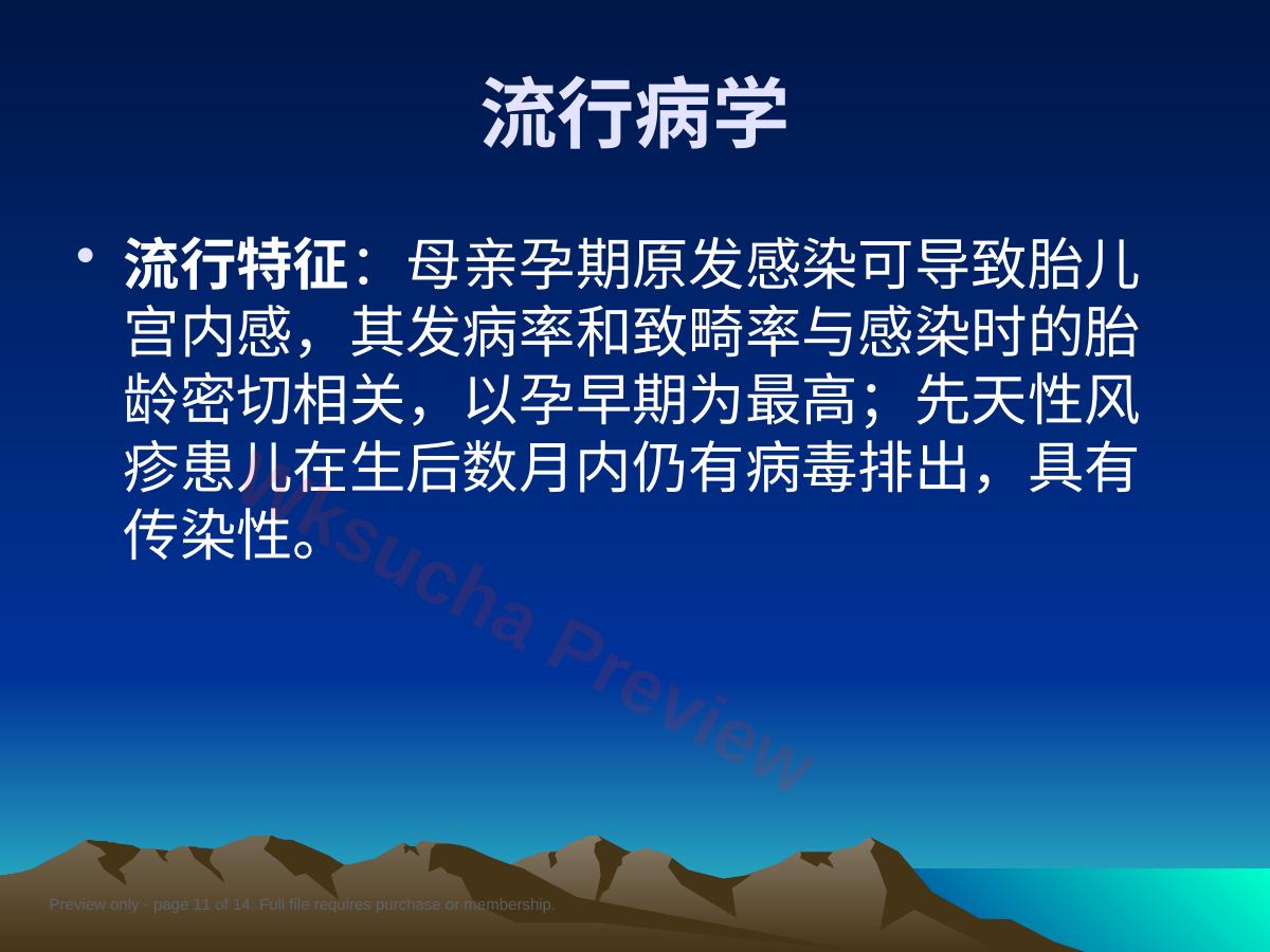 预览第 11 页