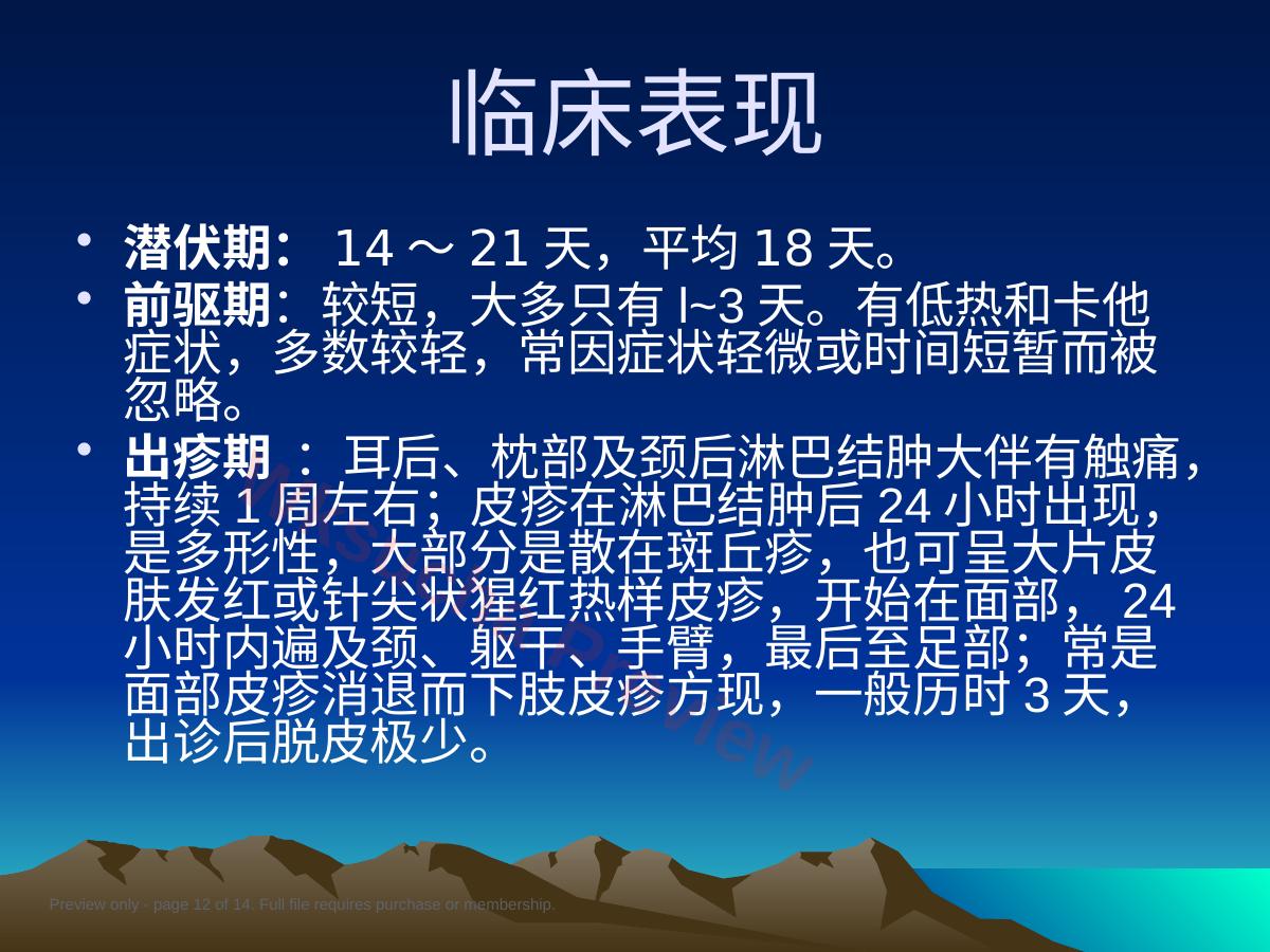 预览第 12 页