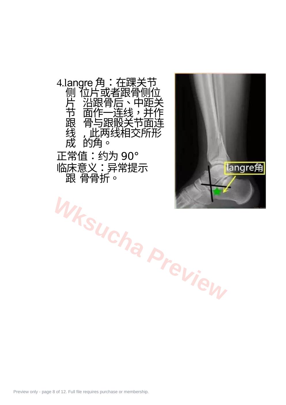 预览第 8 页