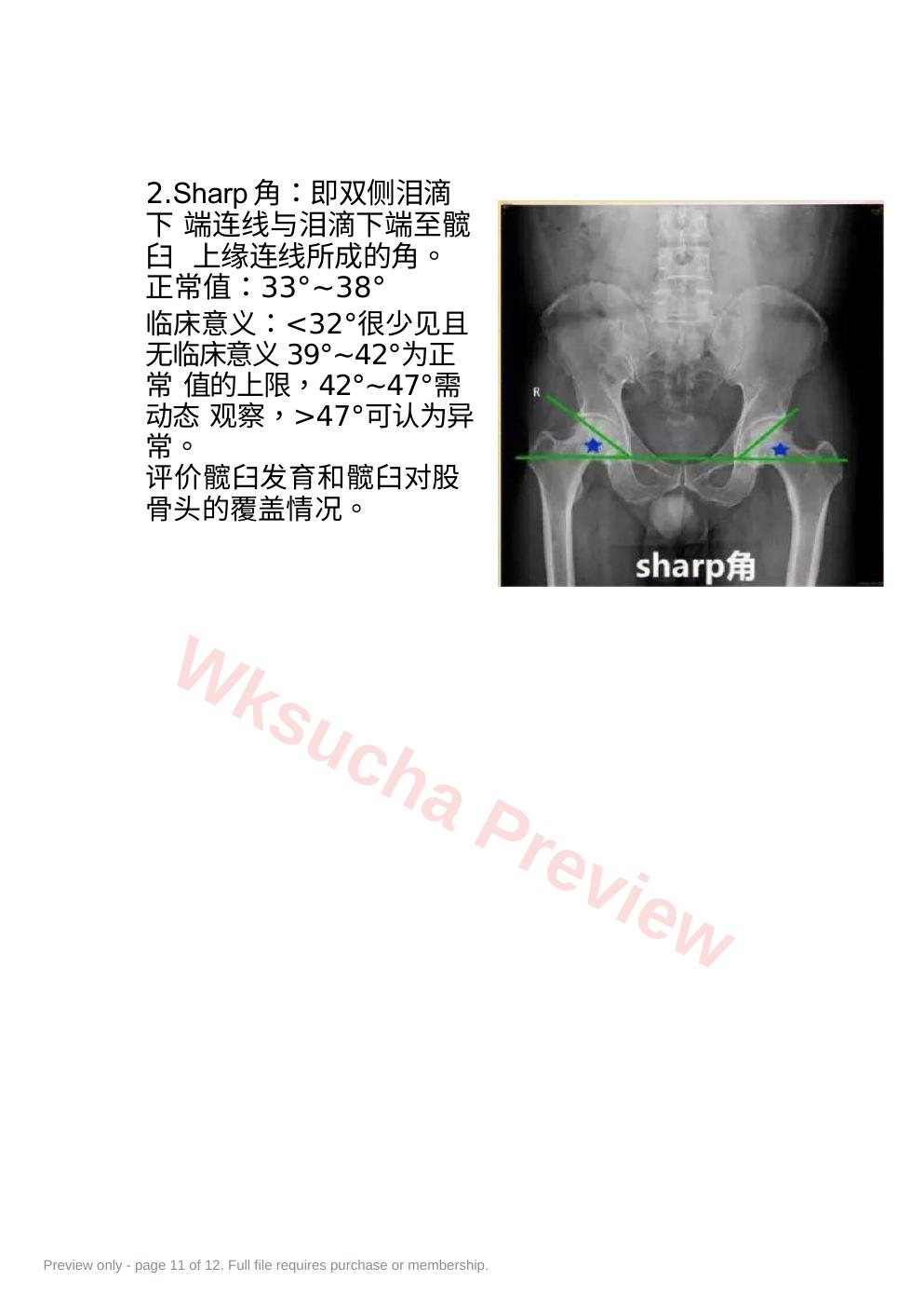 预览第 11 页