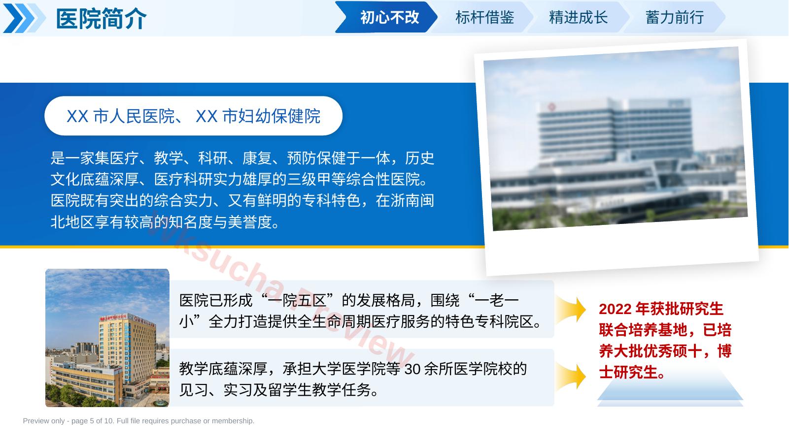 预览第 5 页