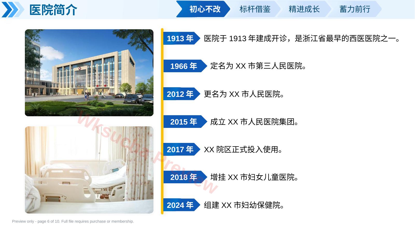 预览第 6 页
