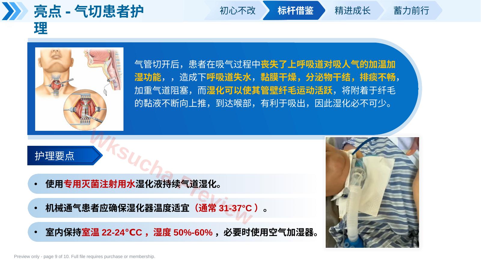 预览第 9 页
