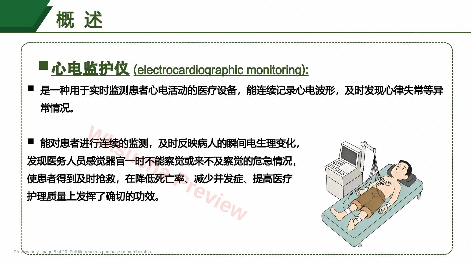 预览第 5 页