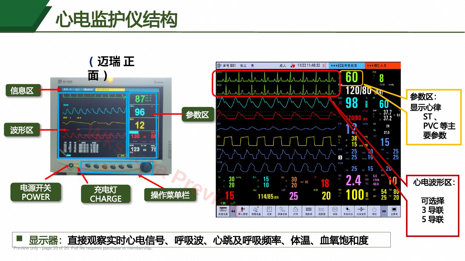 预览第 10 页