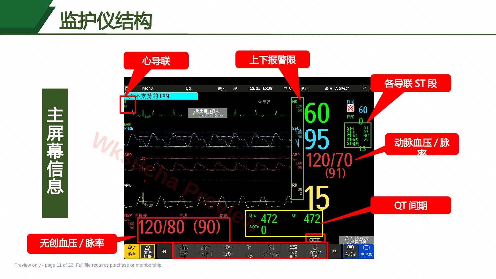 预览第 11 页
