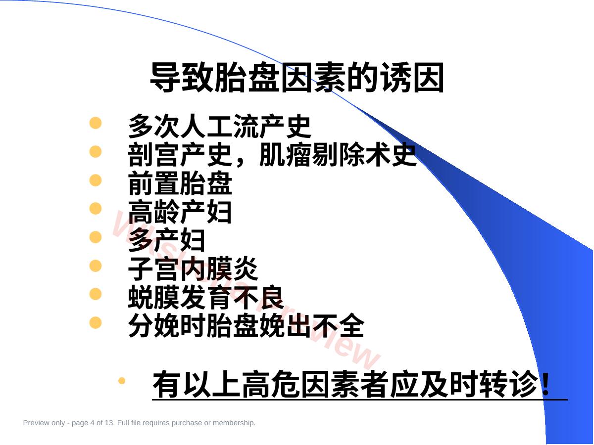 预览第 4 页