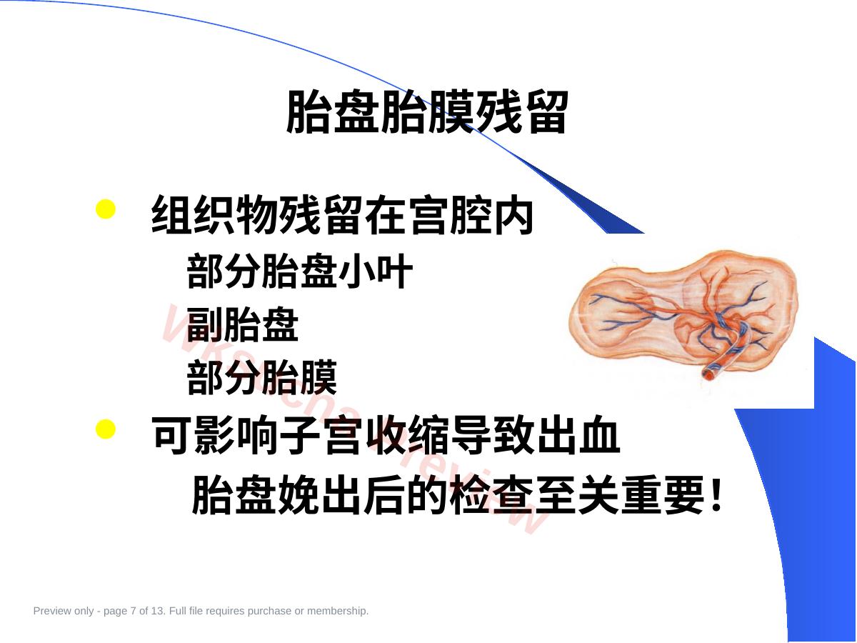 预览第 7 页