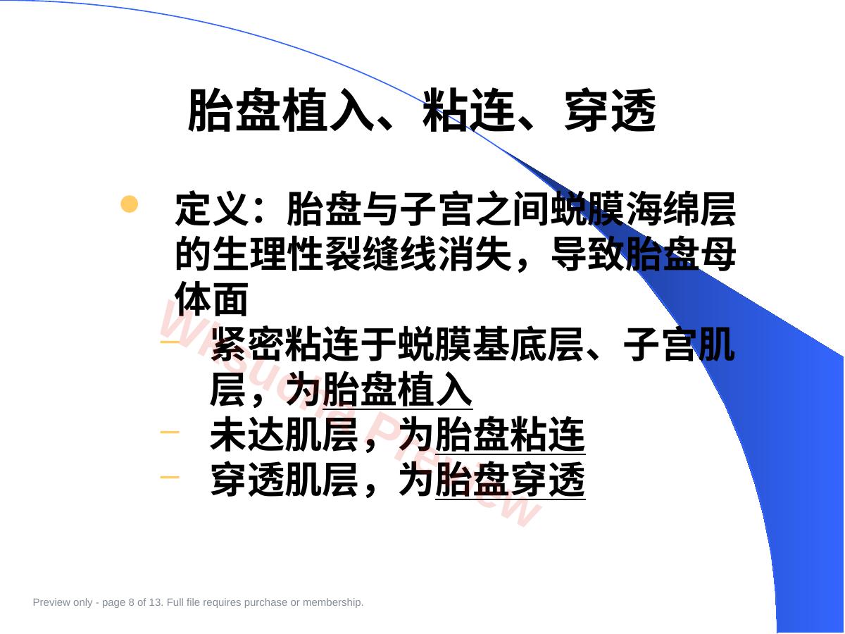 预览第 8 页