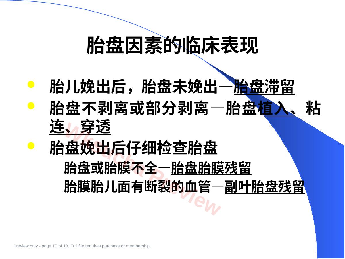 预览第 10 页