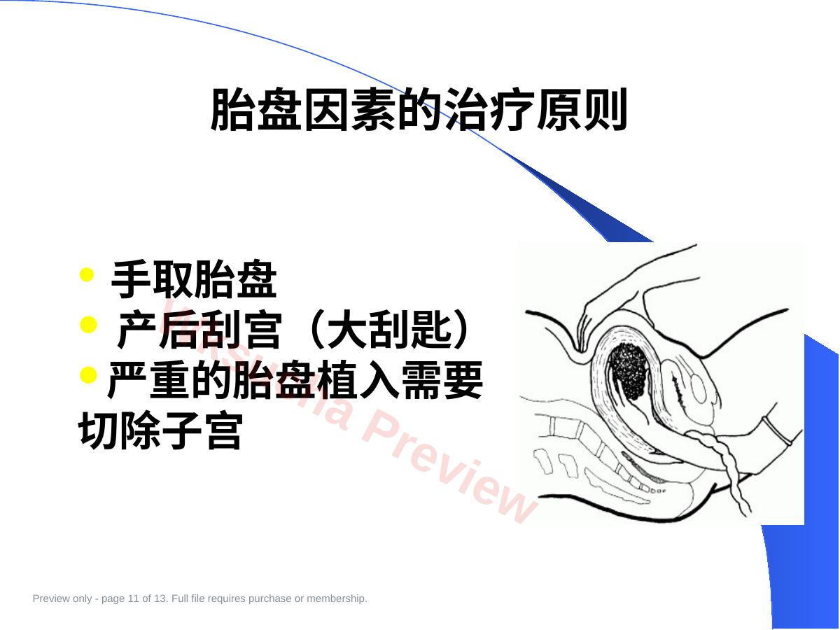 预览第 11 页