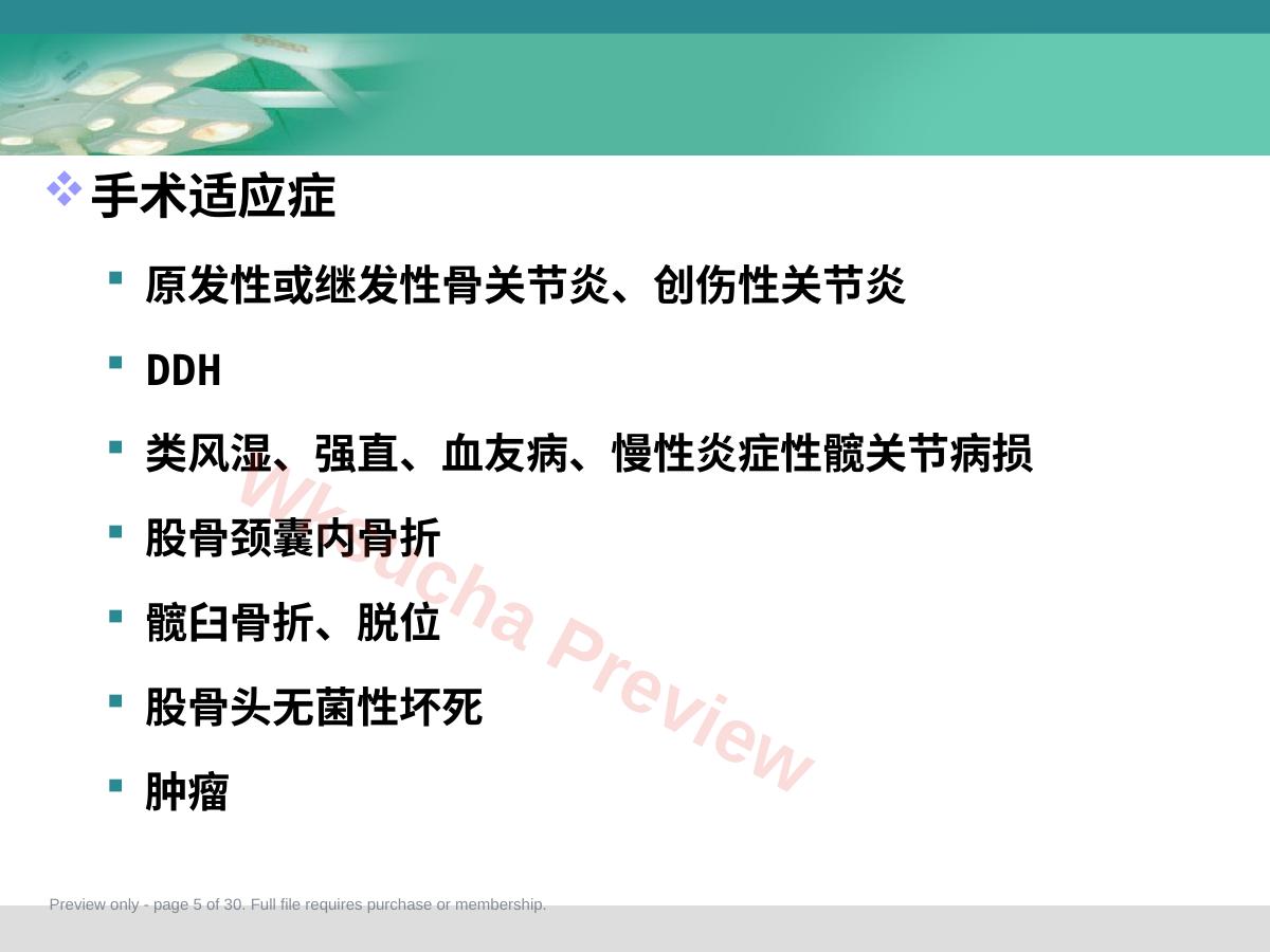 预览第 5 页