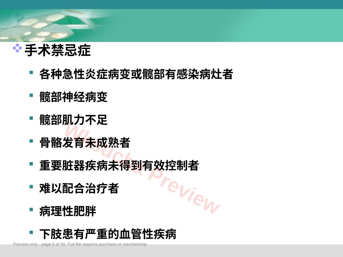 预览第 6 页