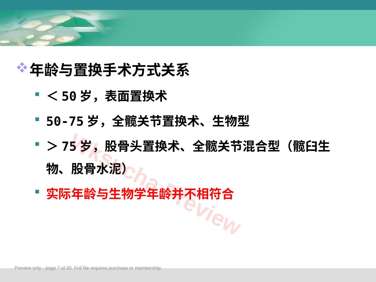 预览第 7 页