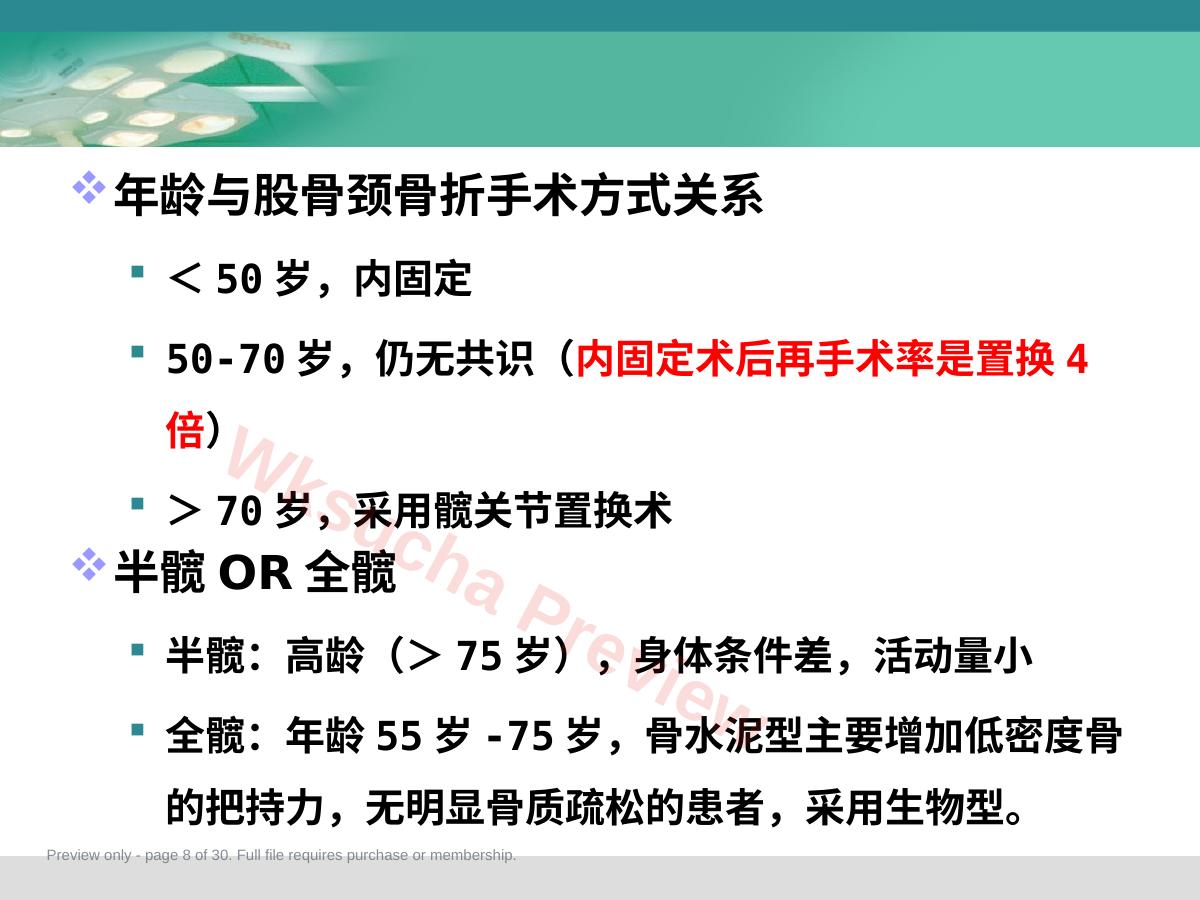 预览第 8 页