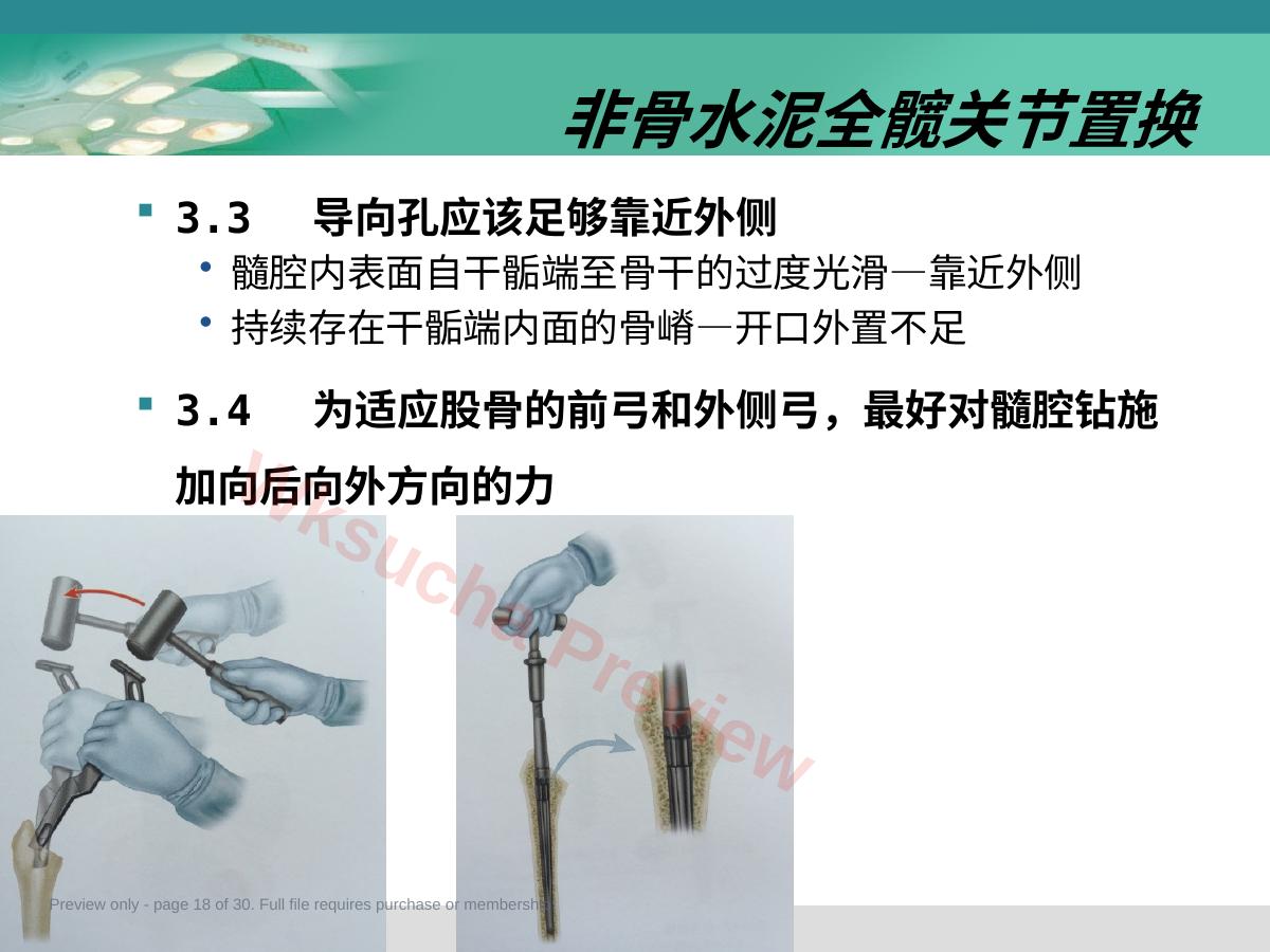 预览第 18 页