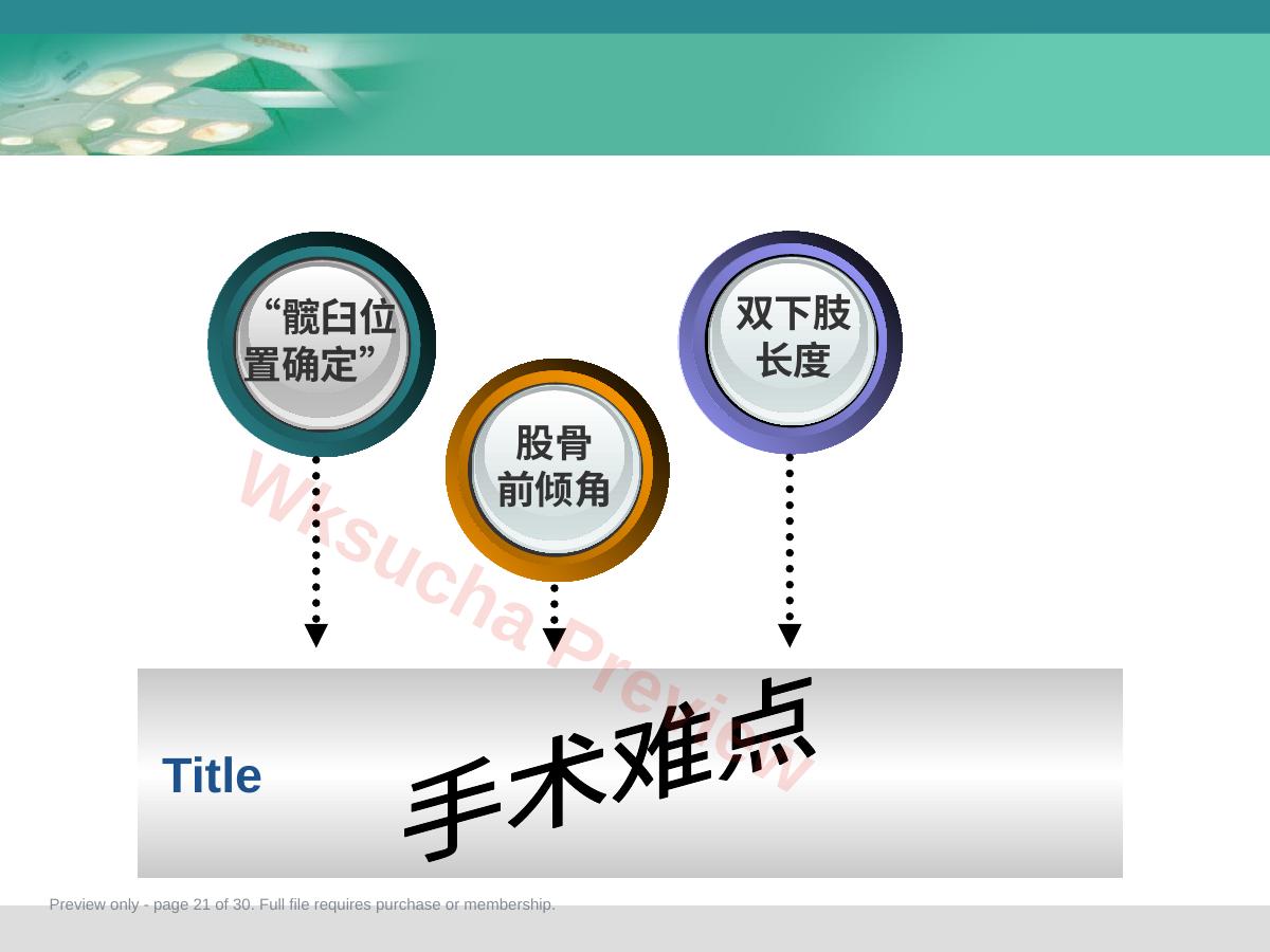 预览第 21 页
