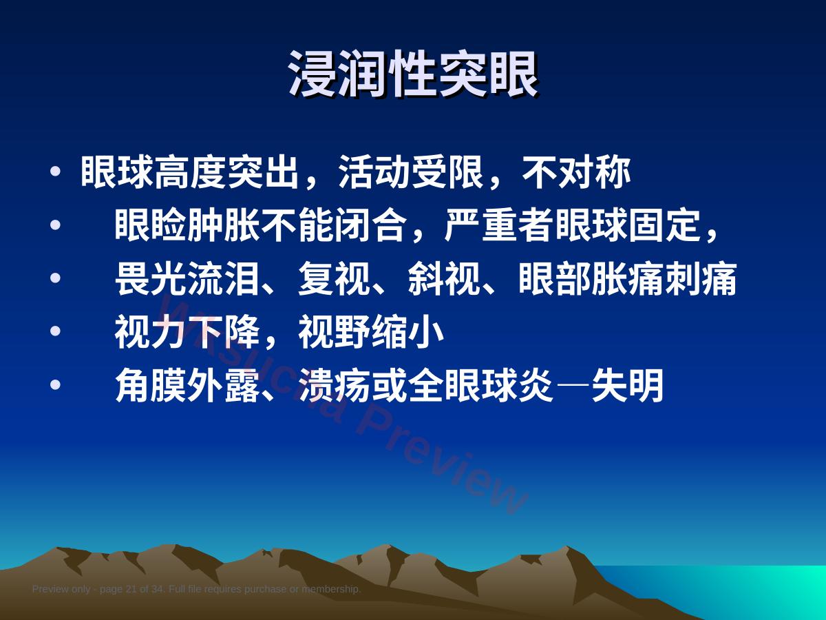 预览第 21 页