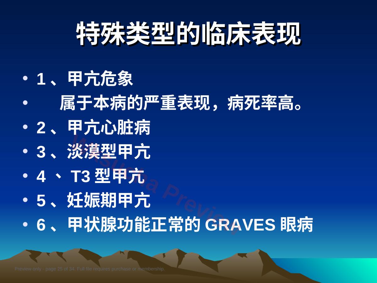 预览第 25 页