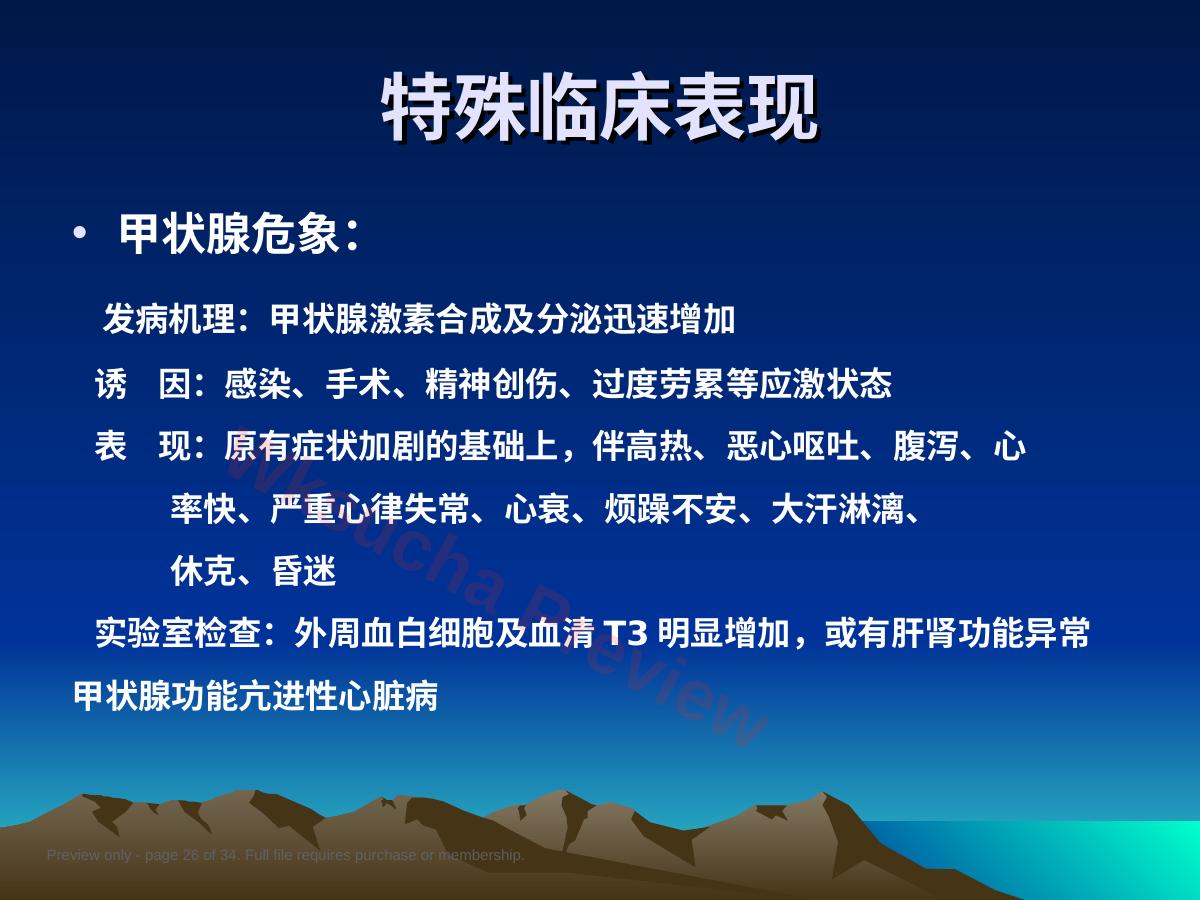 预览第 26 页