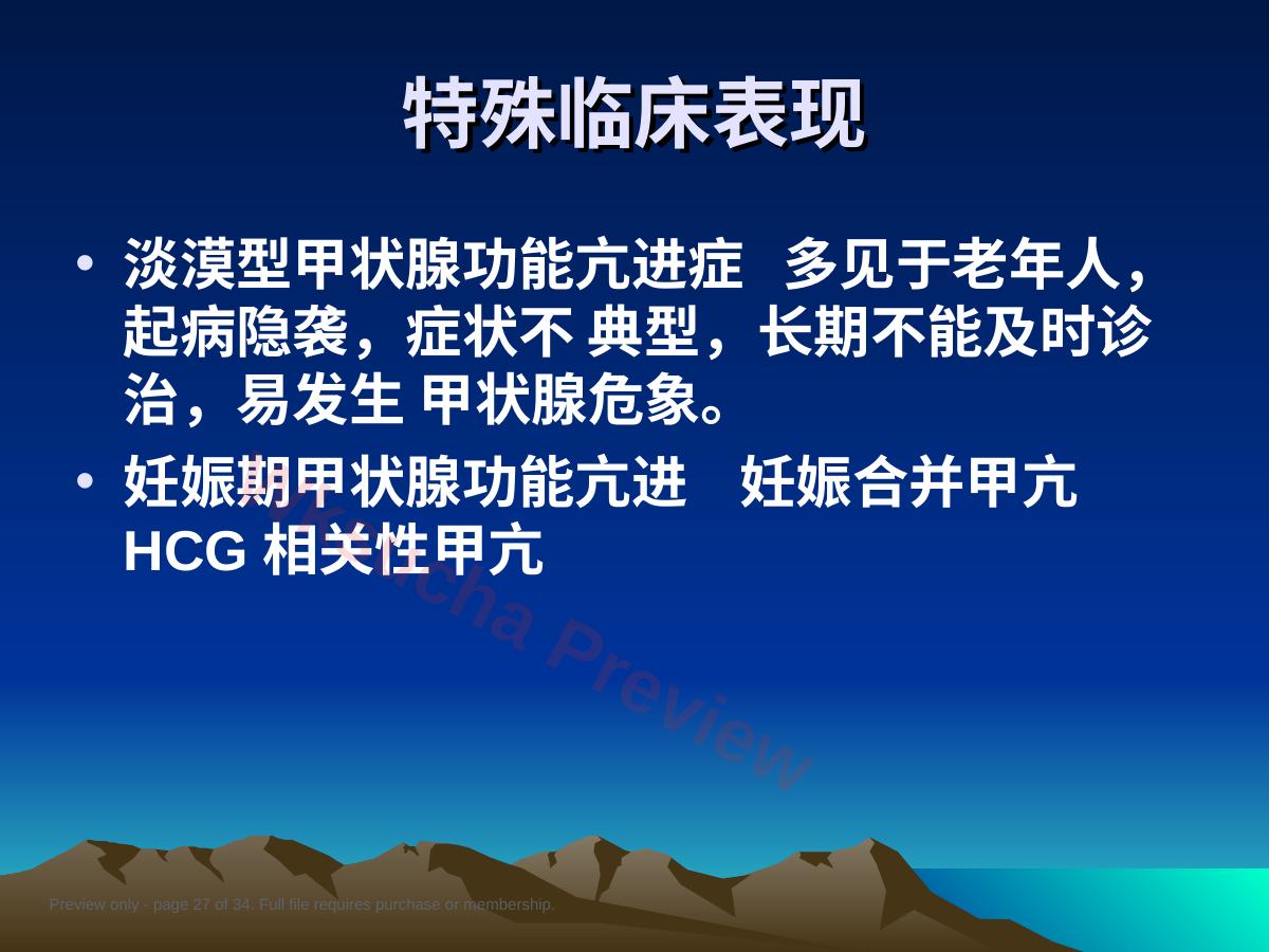 预览第 27 页