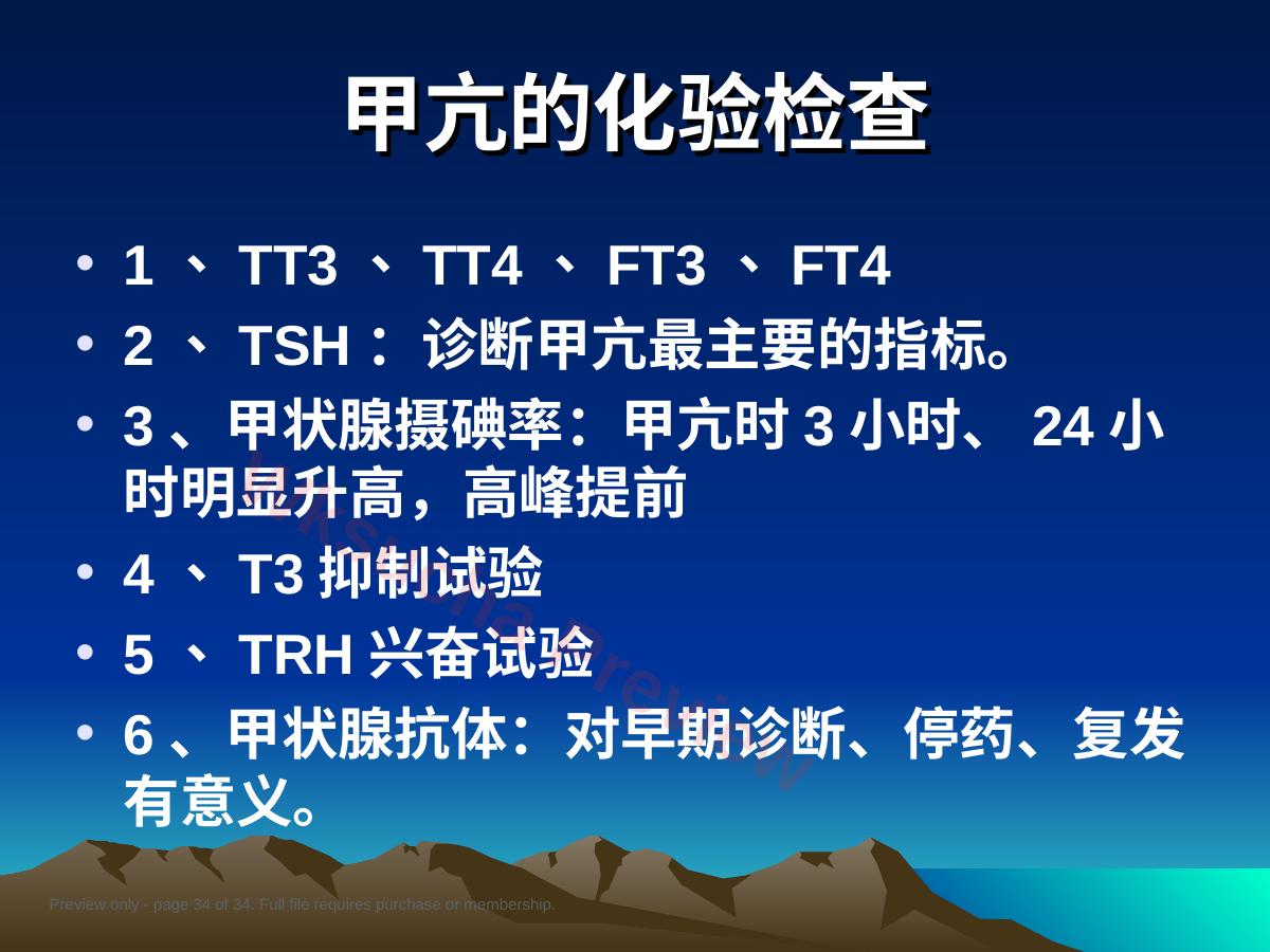 预览第 34 页