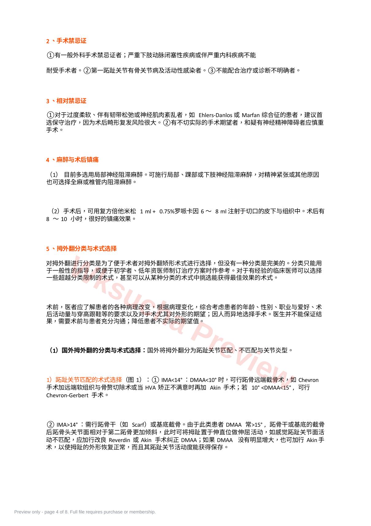 预览第 4 页