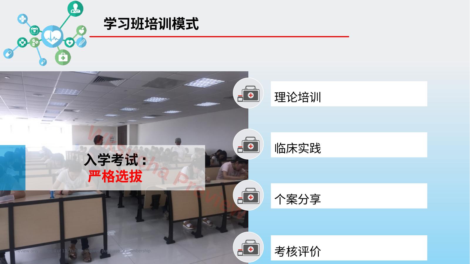预览第 4 页