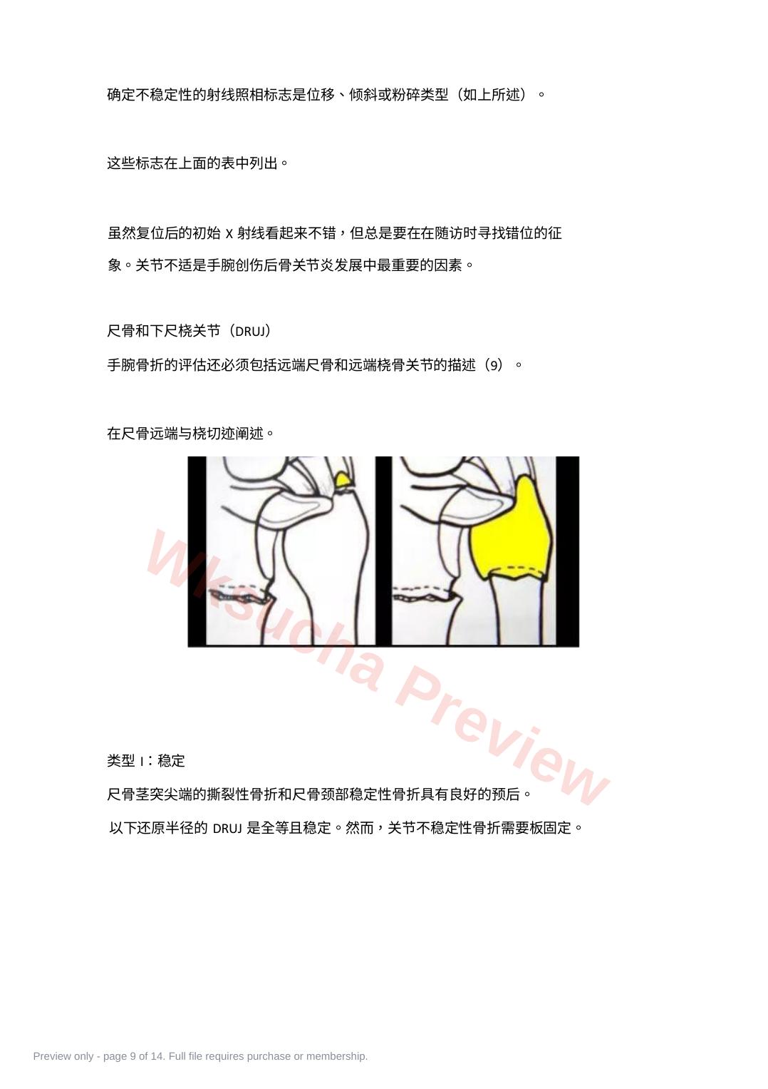 预览第 9 页