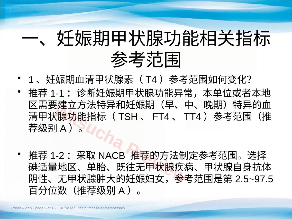 预览第 2 页