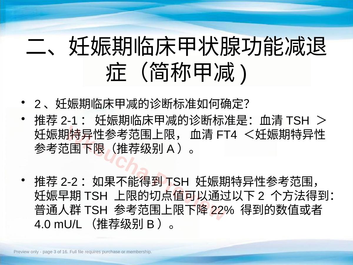 预览第 3 页