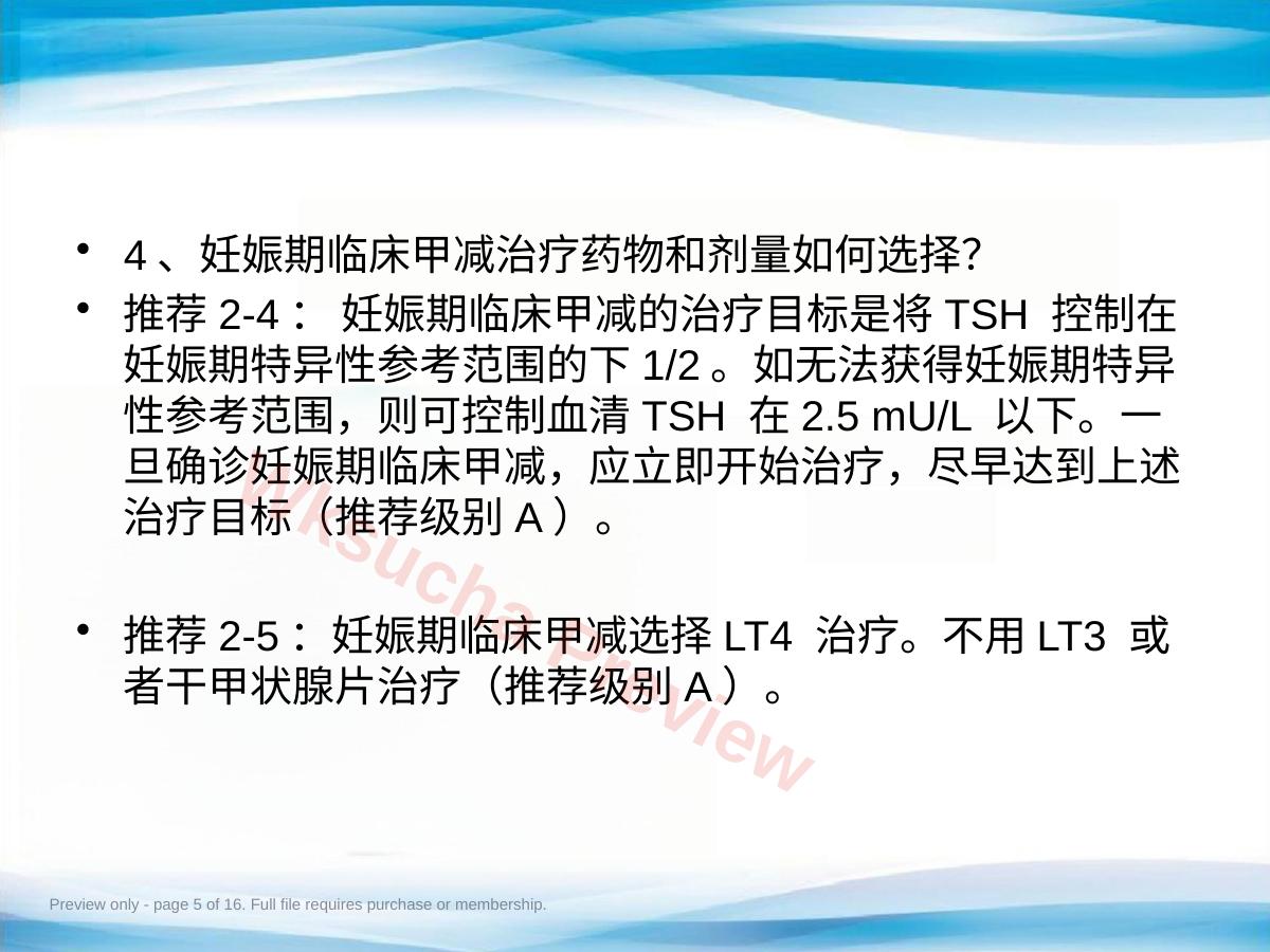 预览第 5 页