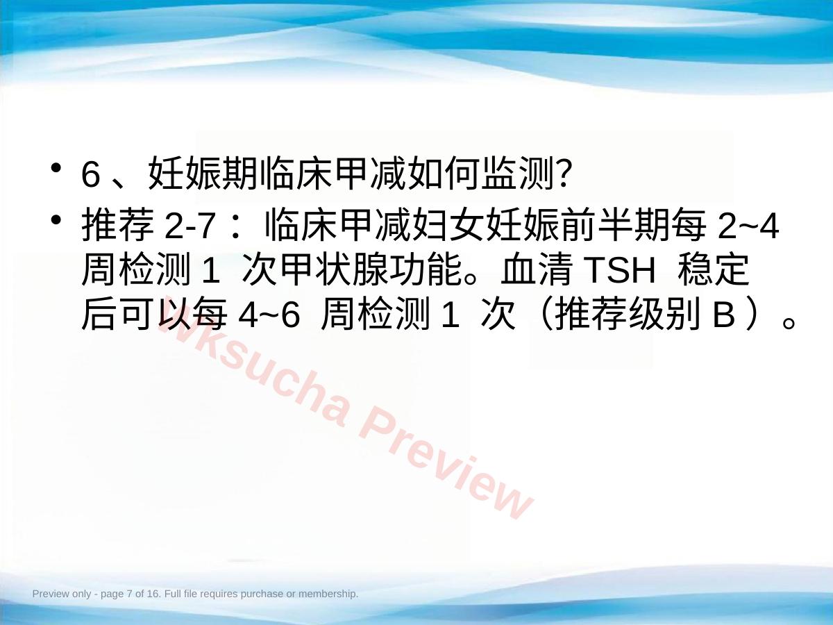 预览第 7 页