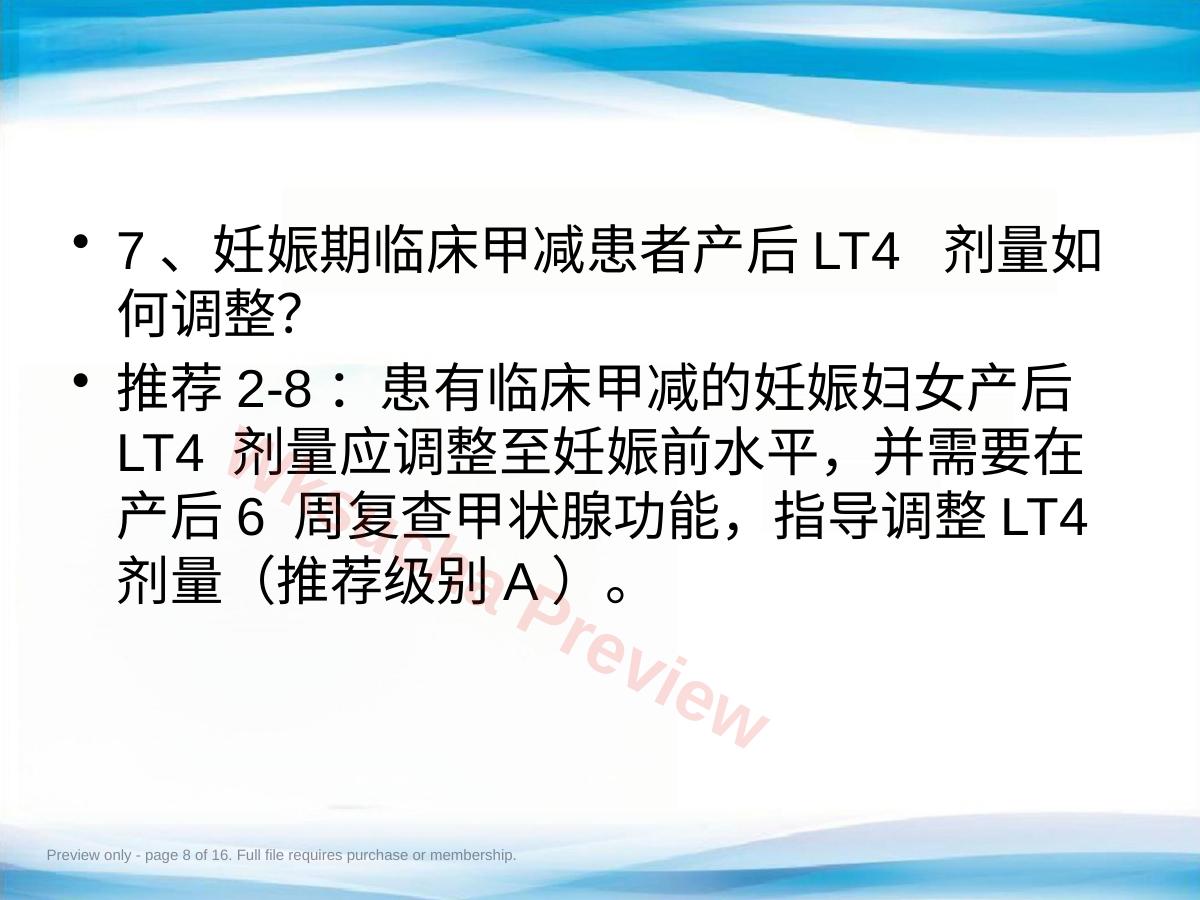 预览第 8 页