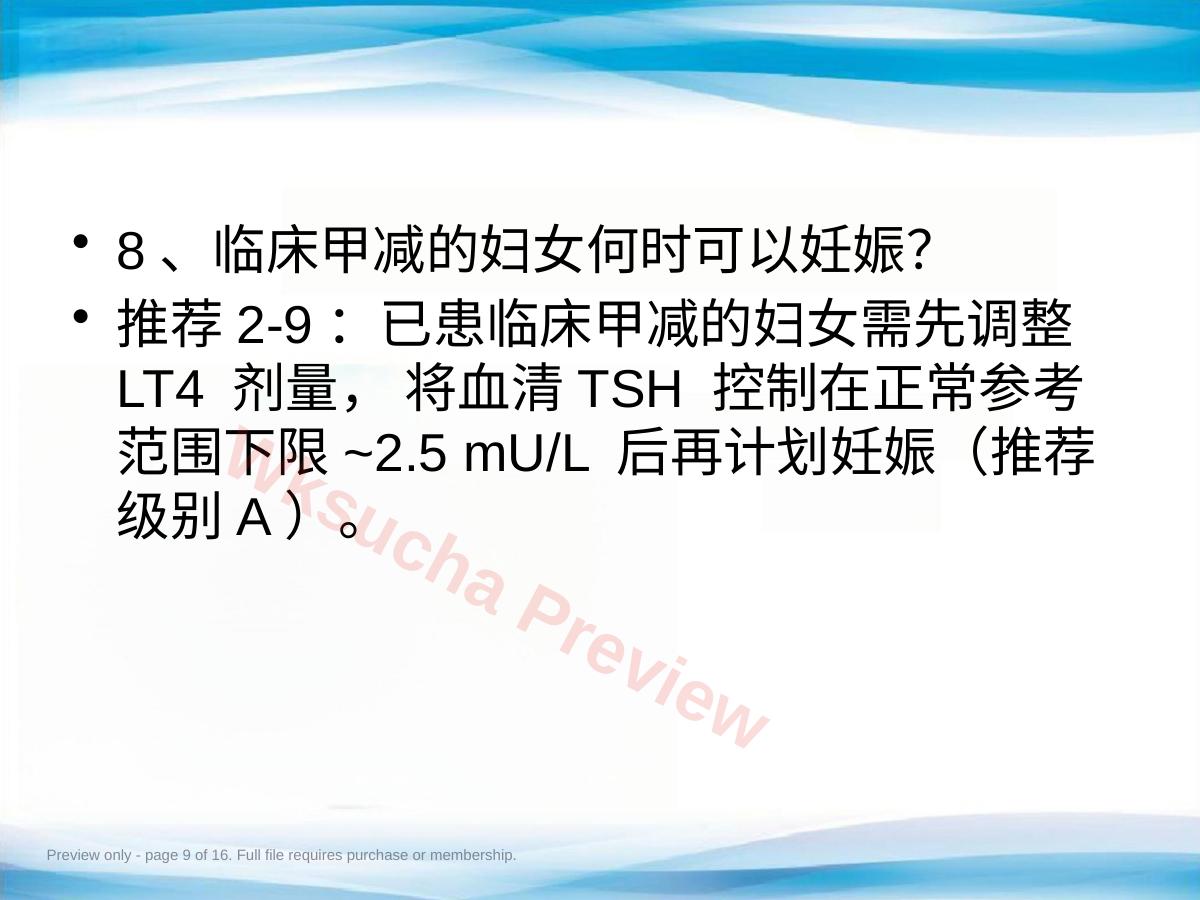 预览第 9 页