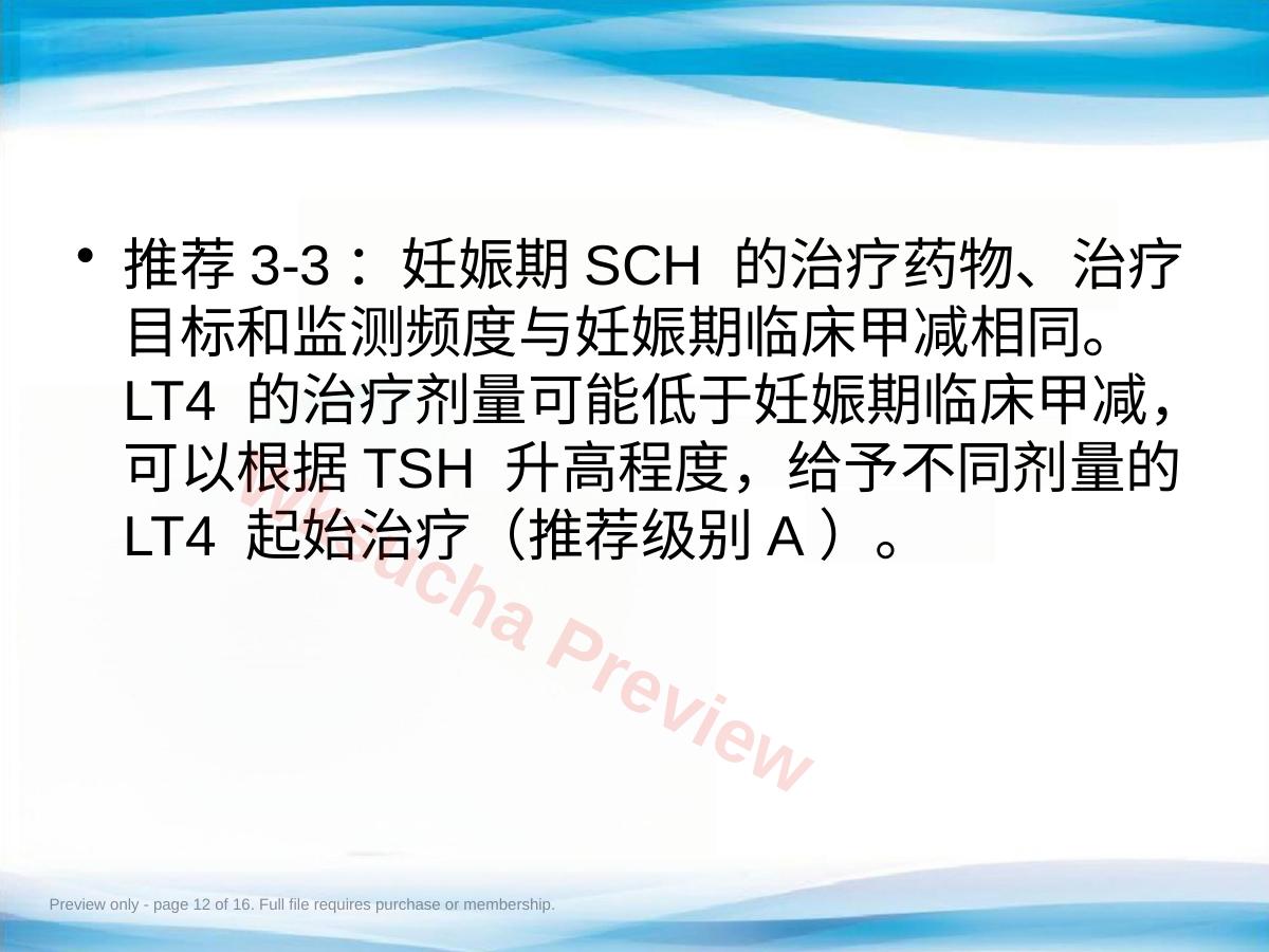 预览第 12 页