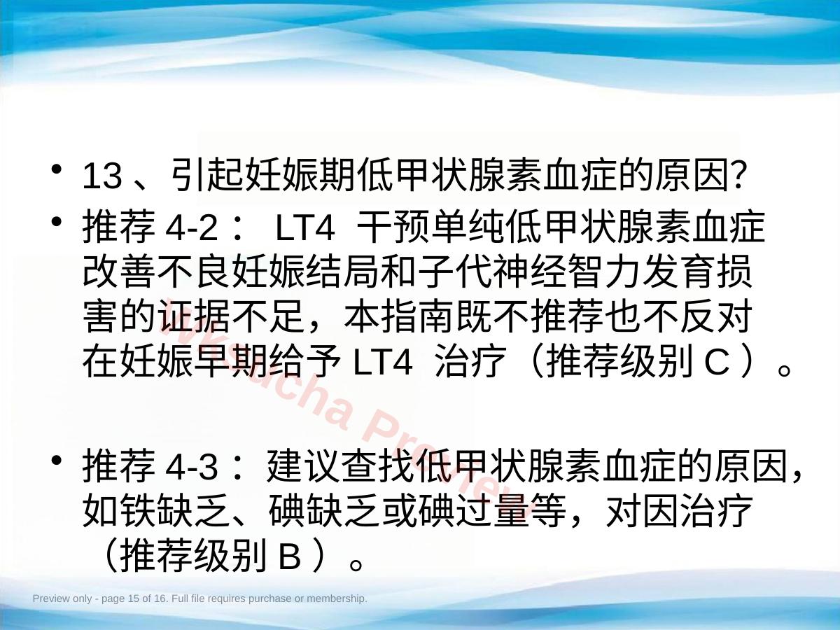 预览第 15 页